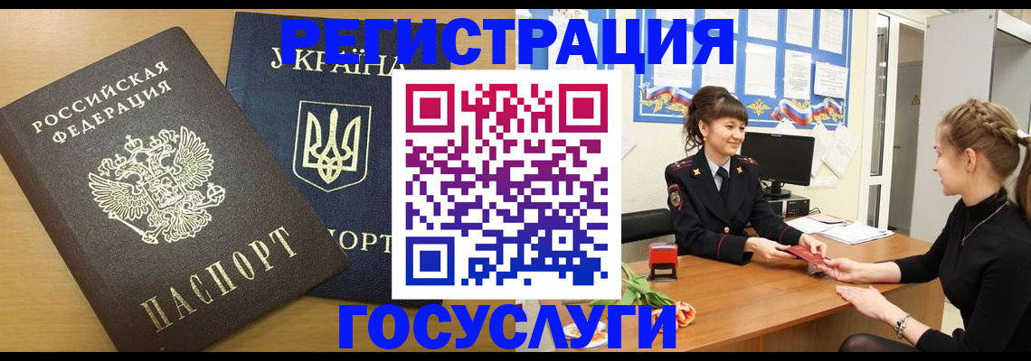 прописка законно в Каргополе