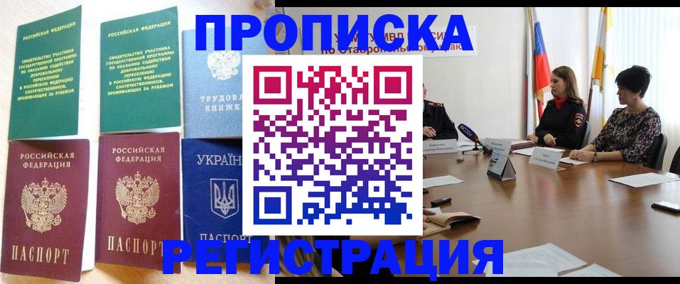 прописка для военкомата в Каргополе