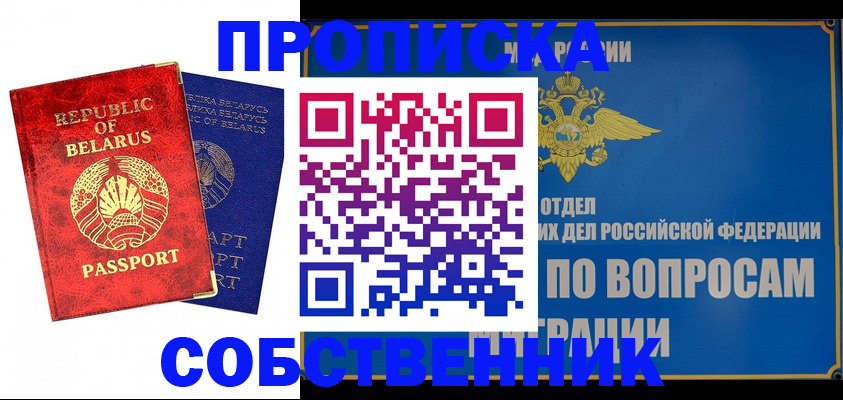 прописка штамп в Каргополе